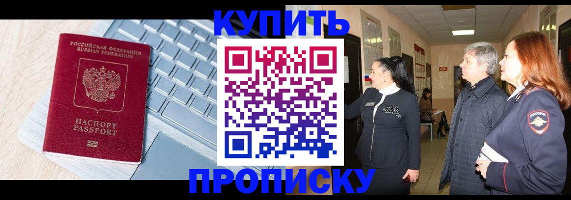 пропишу в квартире в Лисках