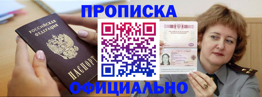 временная регистрация надежно в Лисках