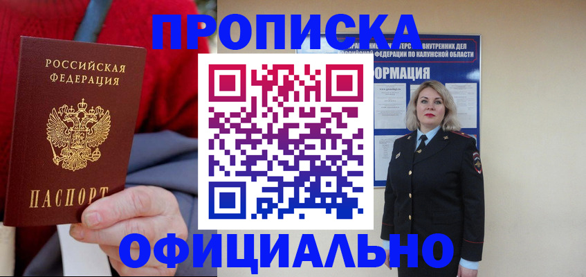 временная регистрация в квартире в Лисках