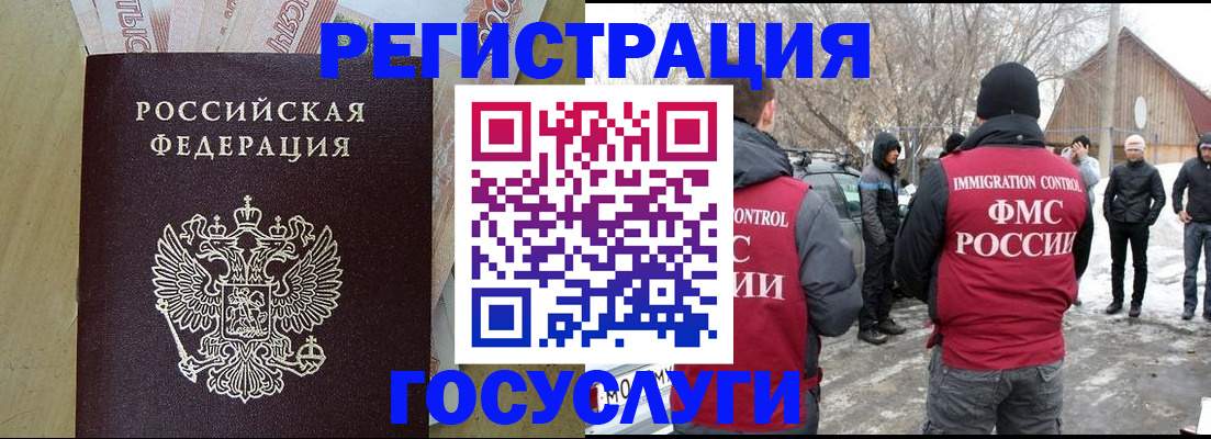 прописка ребенка в Лисках